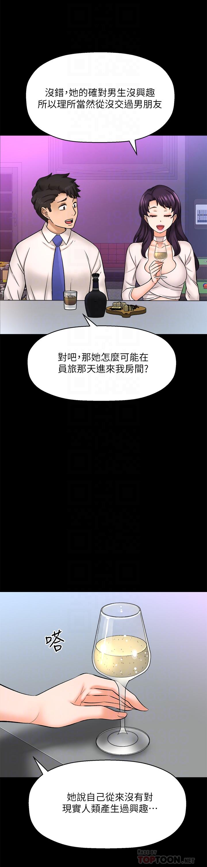 是誰偷上他的 第25話-李悠不為人知的另一面 第14页