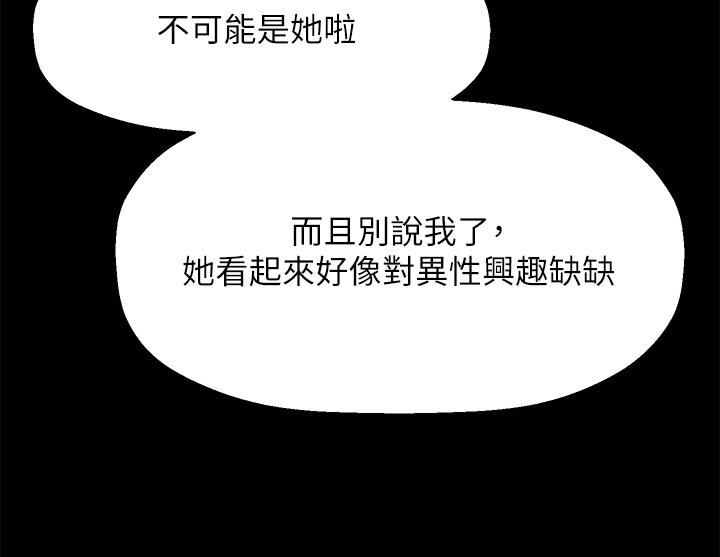 是誰偷上他的 第25話-李悠不為人知的另一面 第13页