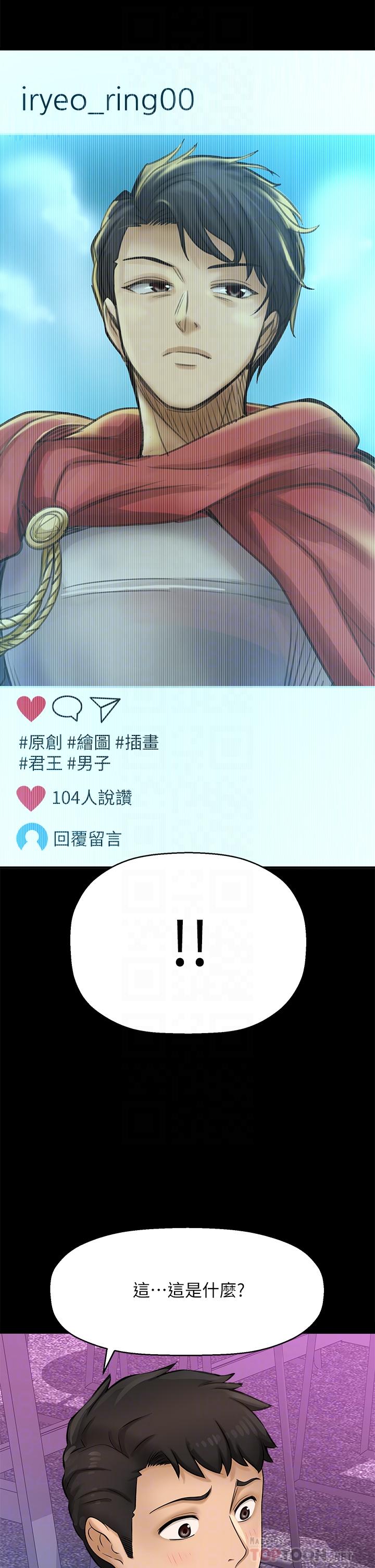 是誰偷上他的 第25話-李悠不為人知的另一面 第18页