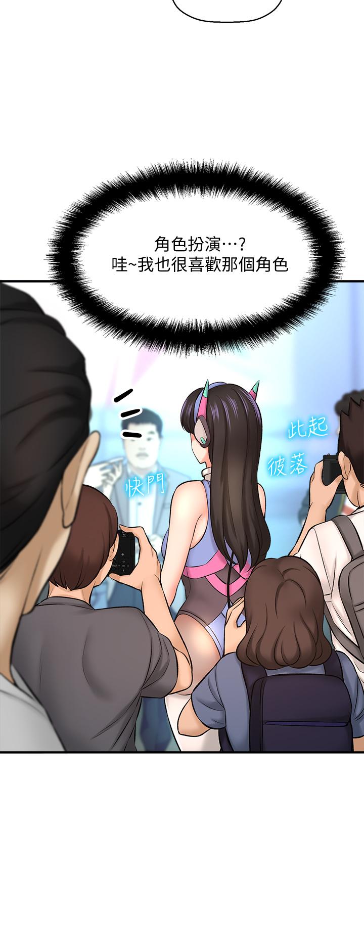 是誰偷上他的 第25話-李悠不為人知的另一面 第27页