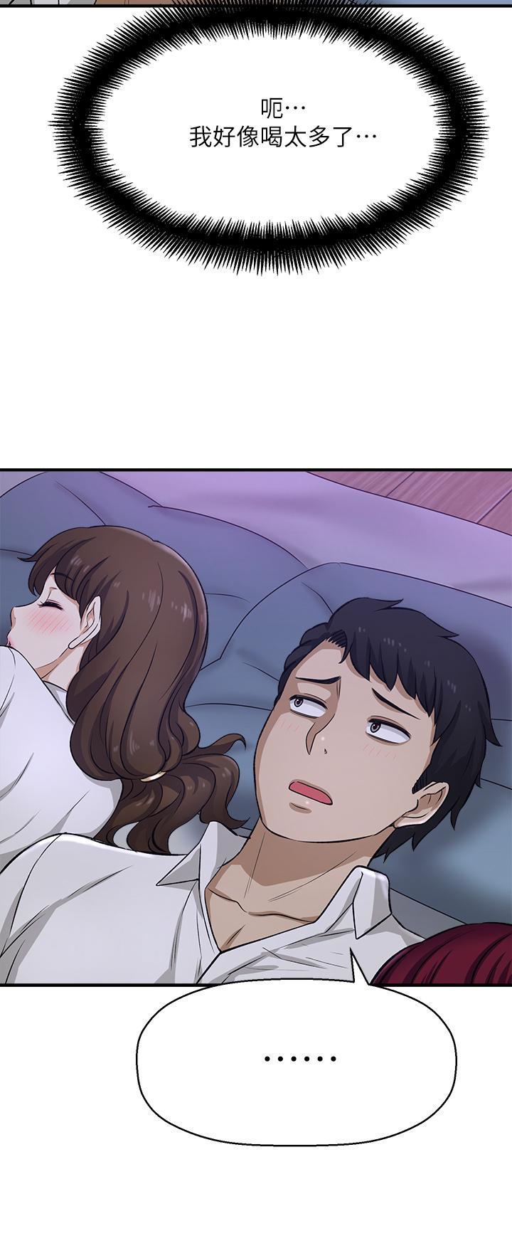 是誰偷上他的 第30話-代理叫小聲點 第3页