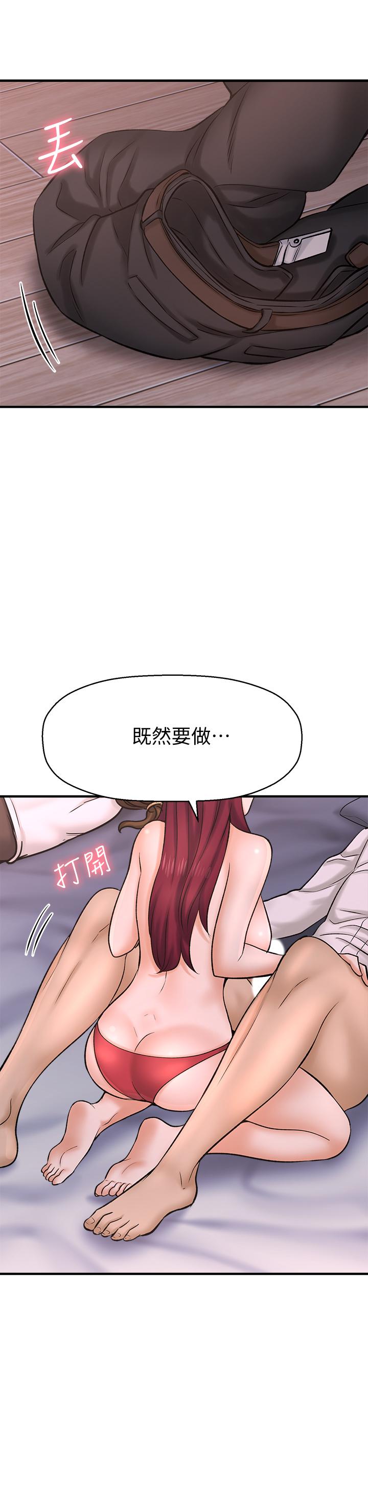 是誰偷上他的 第30話-代理叫小聲點 第20页