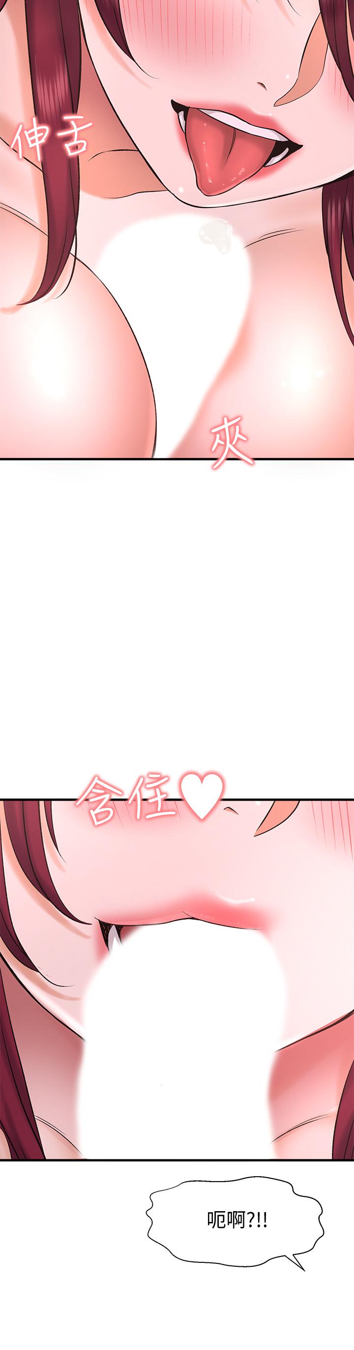 是誰偷上他的 第30話-代理叫小聲點 第26页