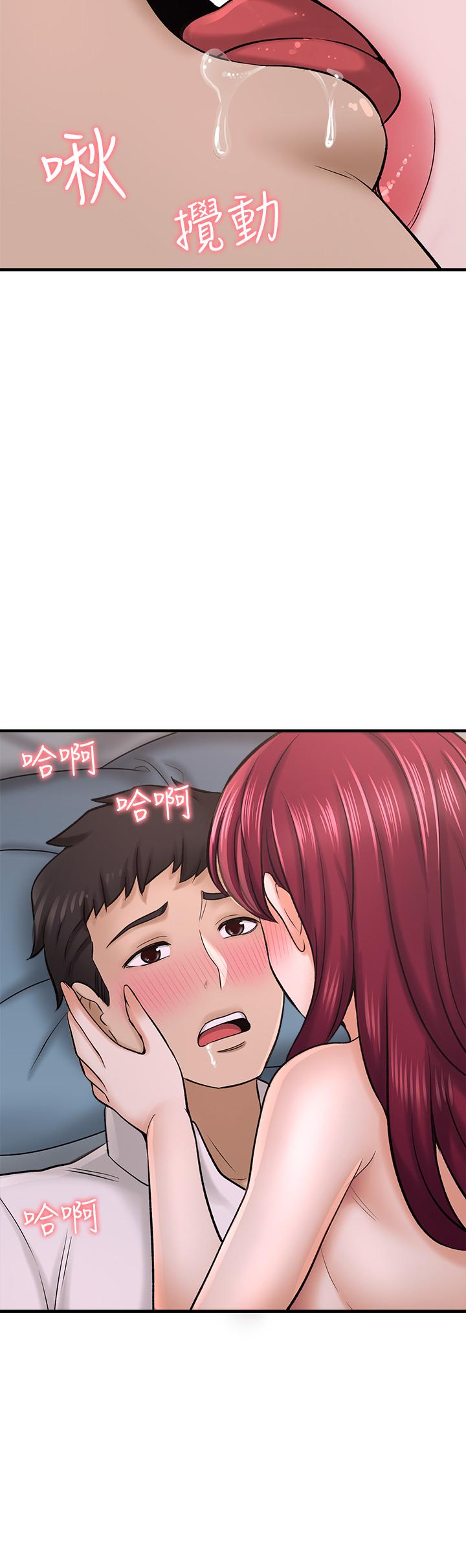 是誰偷上他的 第30話-代理叫小聲點 第15页