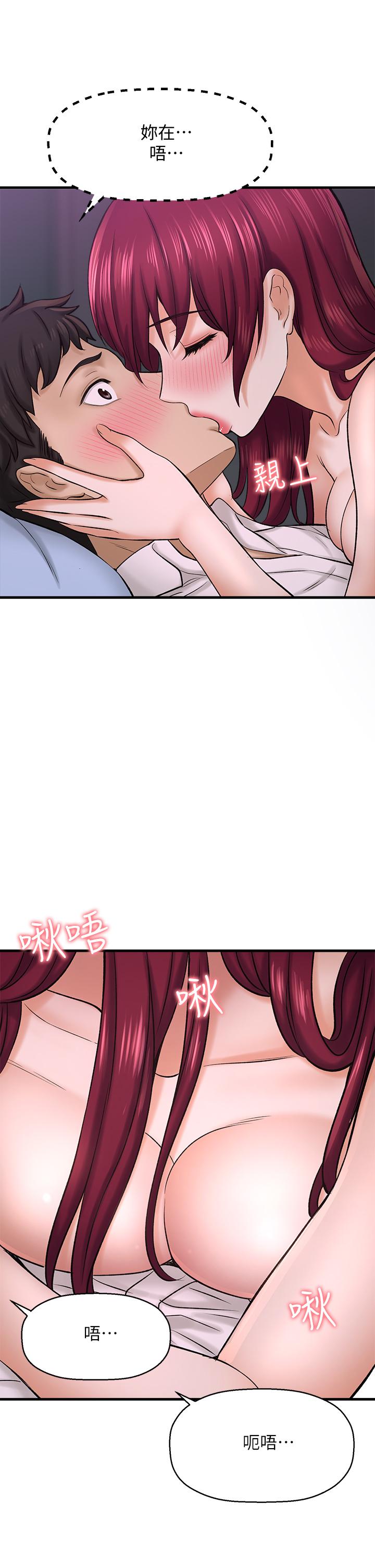 是誰偷上他的 第30話-代理叫小聲點 第13页