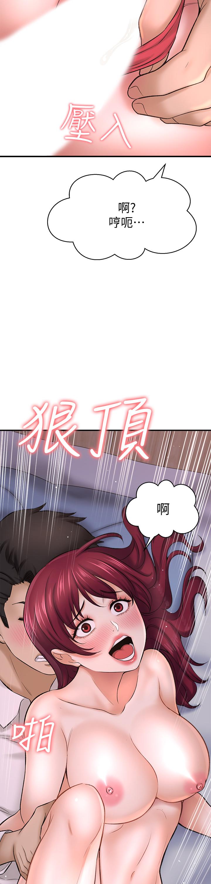 是誰偷上他的 第30話-代理叫小聲點 第37页
