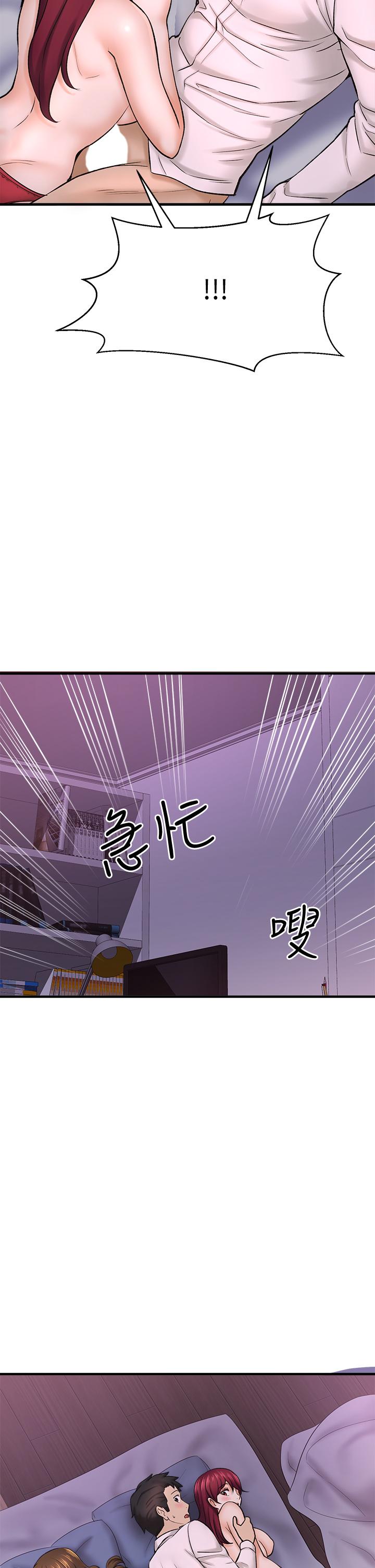 是誰偷上他的 第30話-代理叫小聲點 第31页