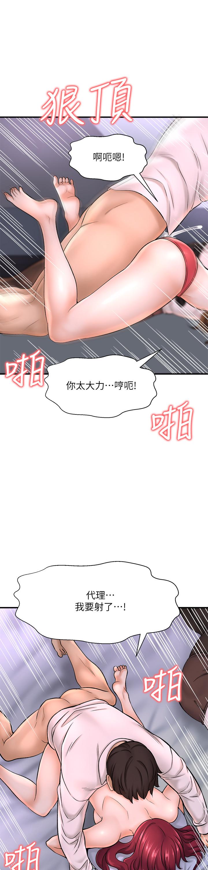 是誰偷上他的 第31話-被喜歡的人摸才有感覺 第1页