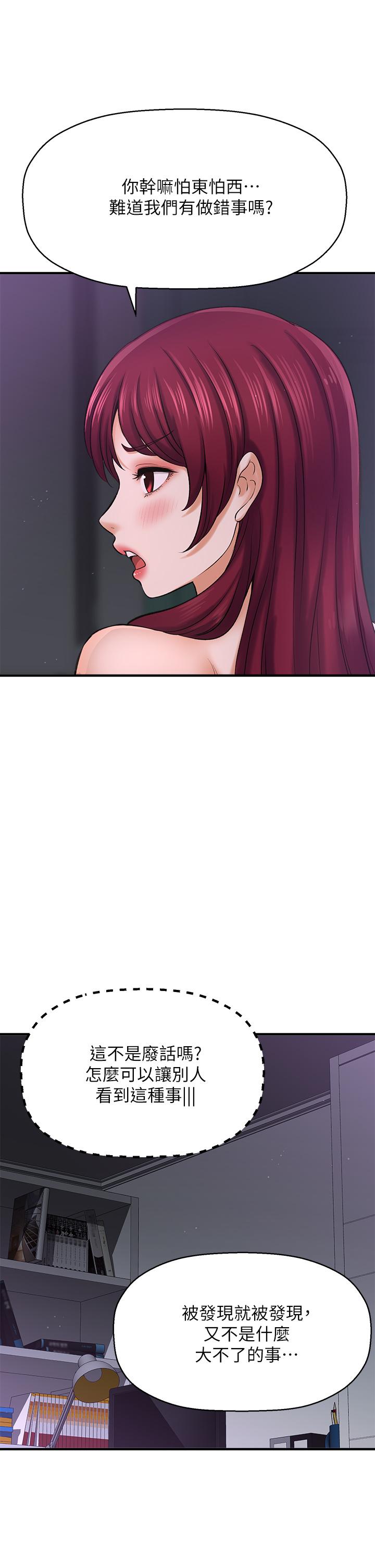 是誰偷上他的 第31話-被喜歡的人摸才有感覺 第11页