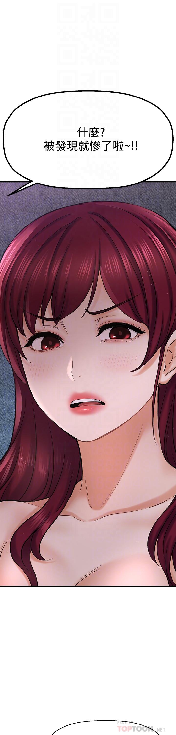 是誰偷上他的 第31話-被喜歡的人摸才有感覺 第12页