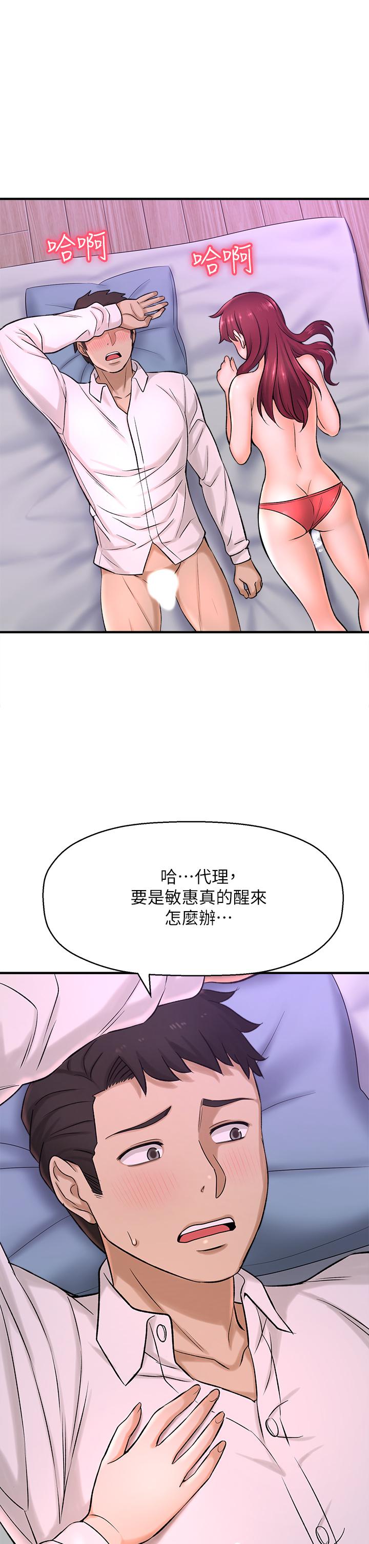 是誰偷上他的 第31話-被喜歡的人摸才有感覺 第5页