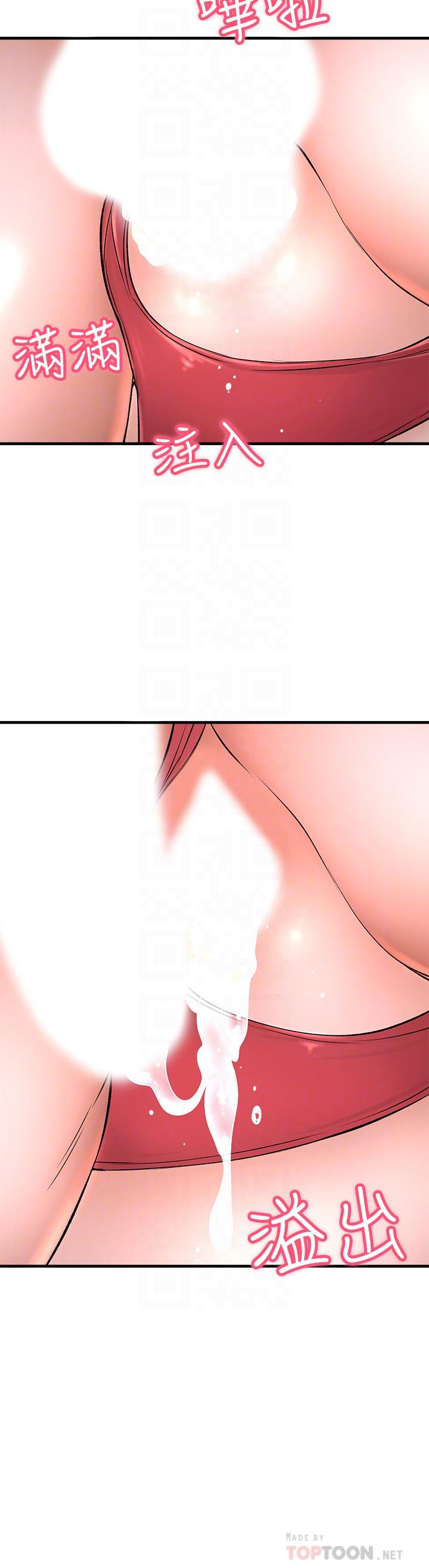 是誰偷上他的 第31話-被喜歡的人摸才有感覺 第4页