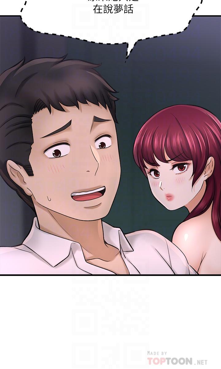 是誰偷上他的 第31話-被喜歡的人摸才有感覺 第10页