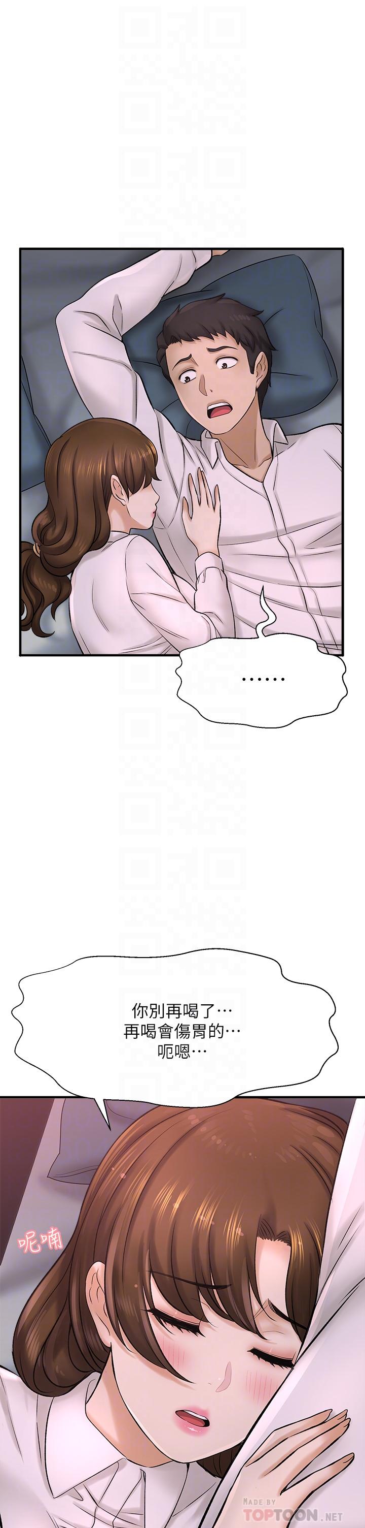 是誰偷上他的 第31話-被喜歡的人摸才有感覺 第8页