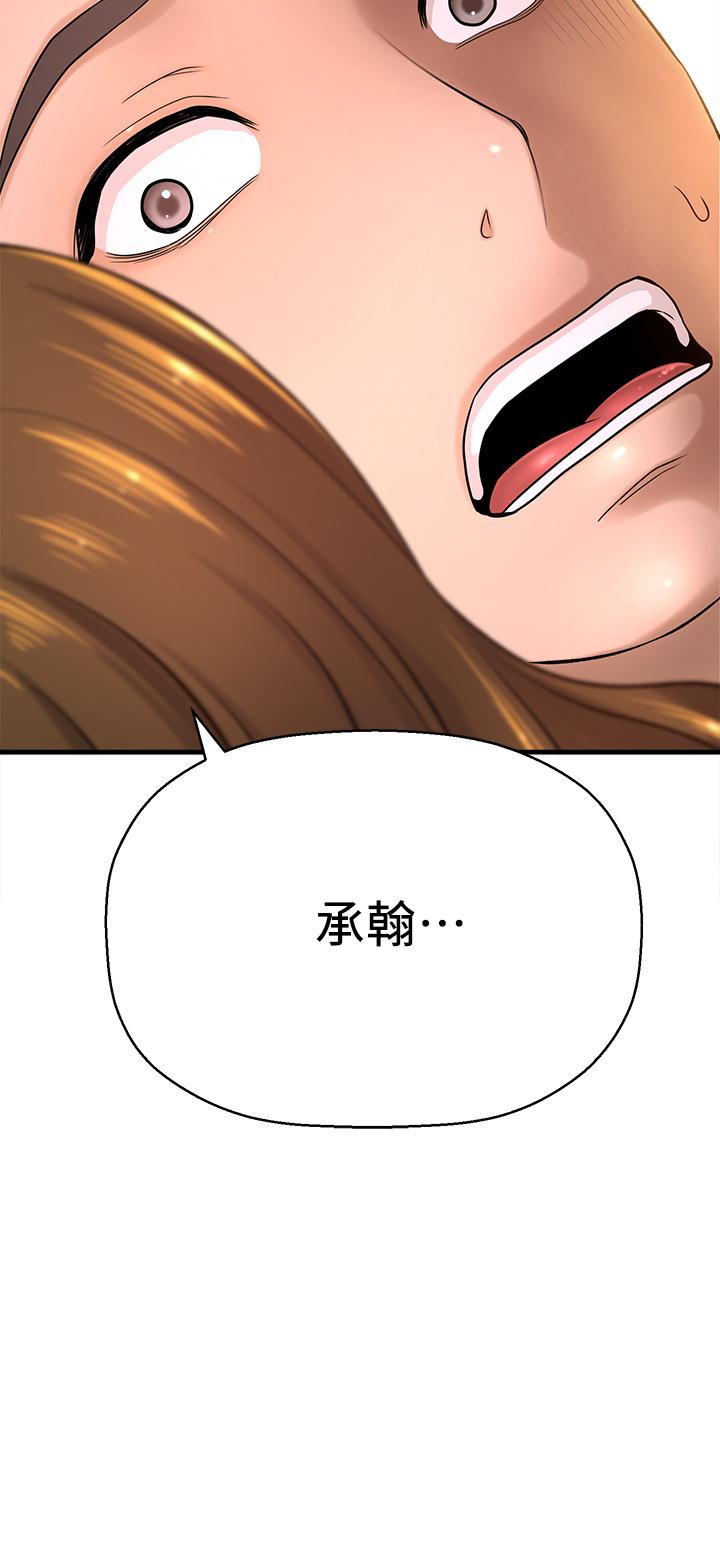 是誰偷上他的 第31話-被喜歡的人摸才有感覺 第7页