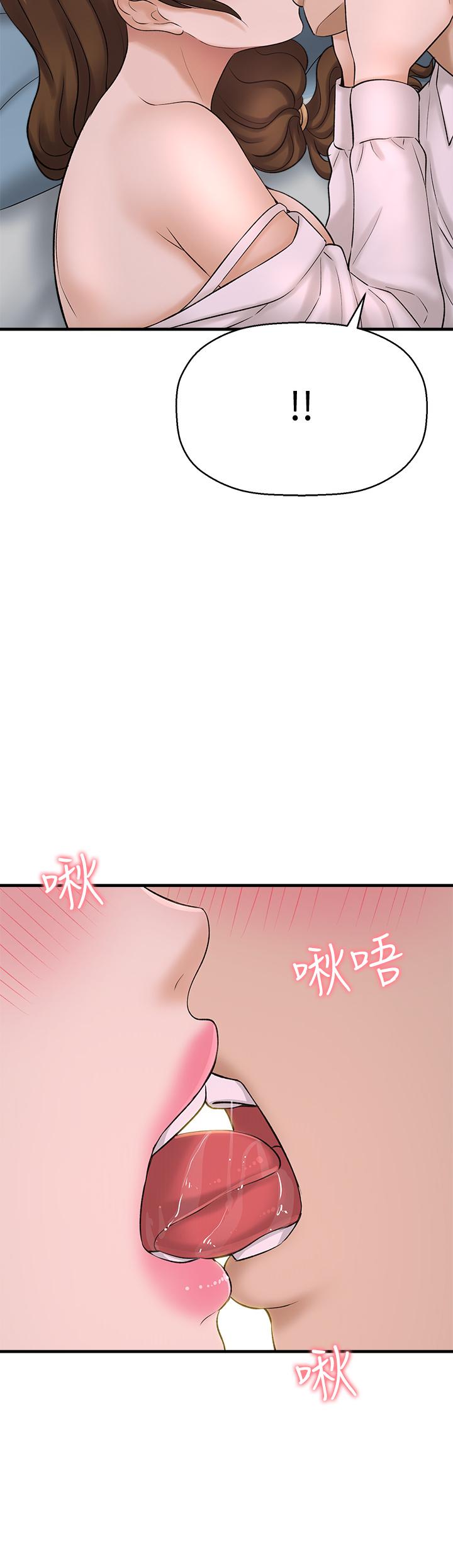 是誰偷上他的 第31話-被喜歡的人摸才有感覺 第32页