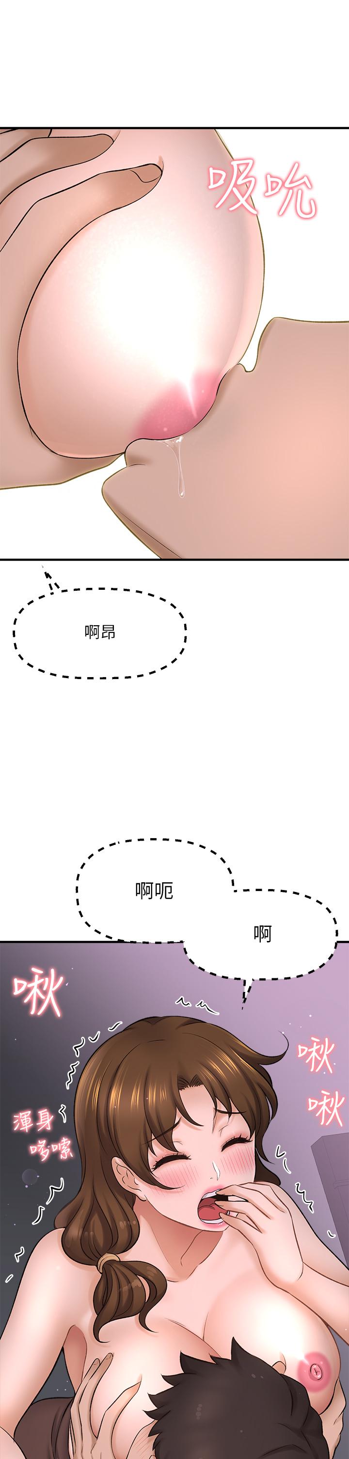 是誰偷上他的 第31話-被喜歡的人摸才有感覺 第36页