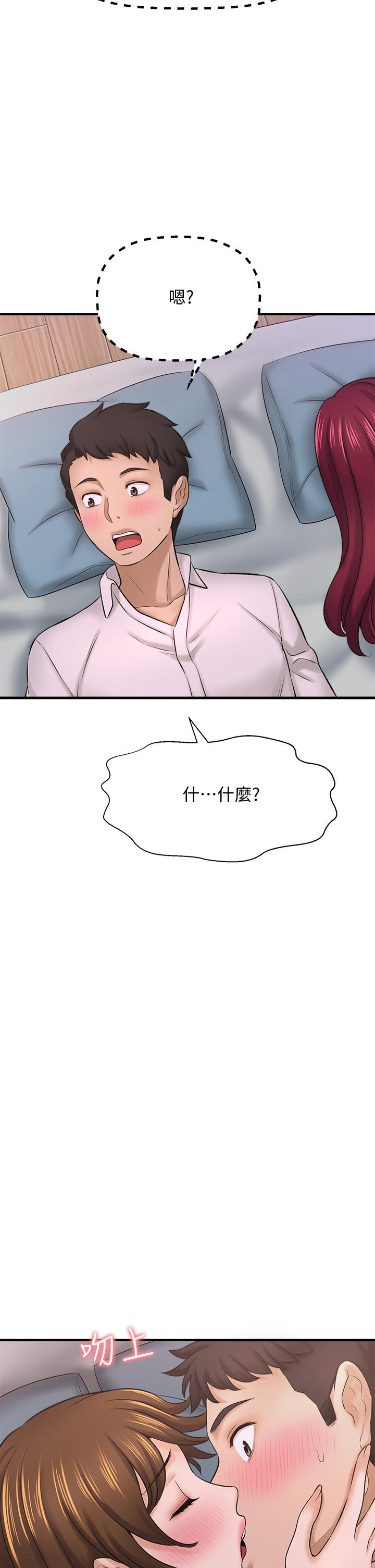 是誰偷上他的 第31話-被喜歡的人摸才有感覺 第31页