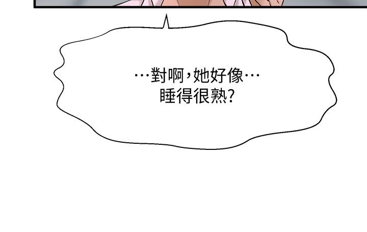 是誰偷上他的 第31話-被喜歡的人摸才有感覺 第29页