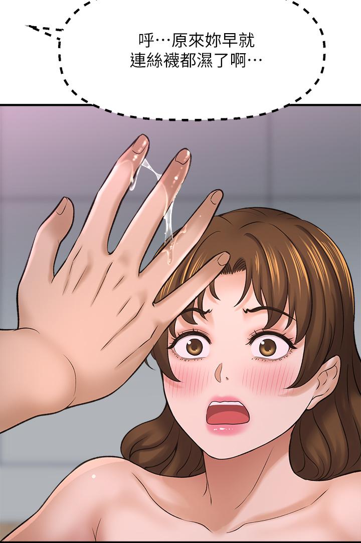 是誰偷上他的 第31話-被喜歡的人摸才有感覺 第41页