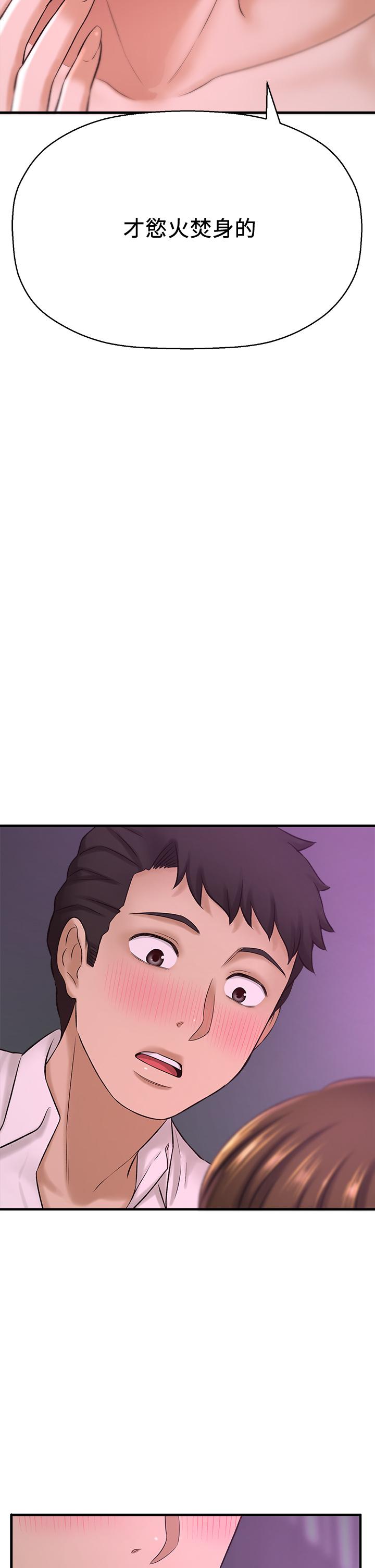 是誰偷上他的 第31話-被喜歡的人摸才有感覺 第52页