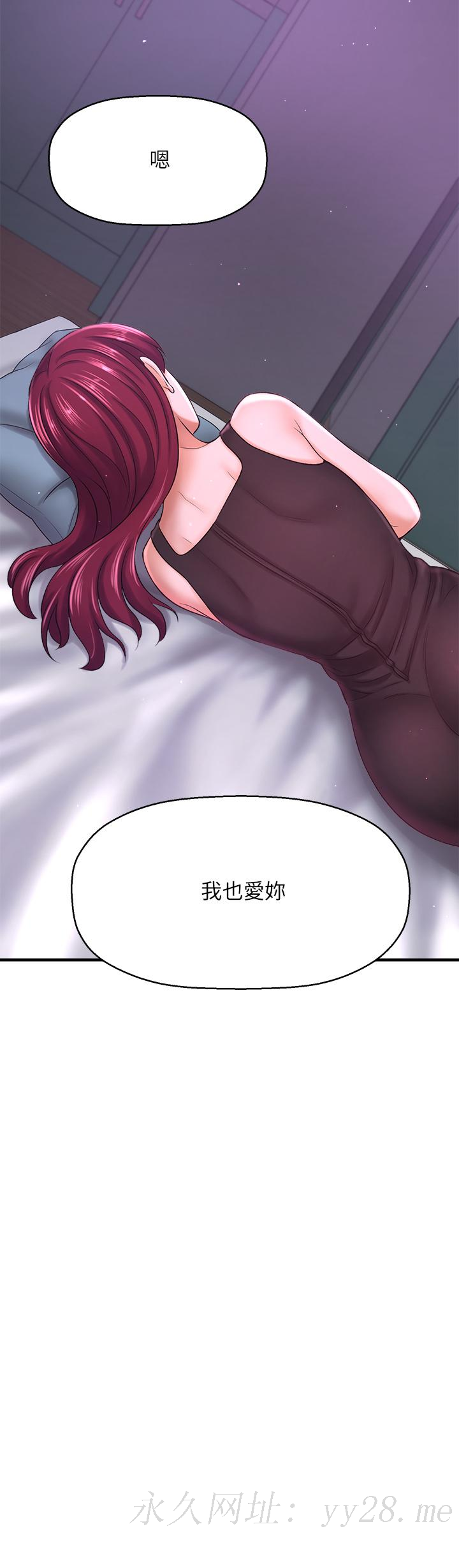 是誰偷上他的 第31話-被喜歡的人摸才有感覺 第58页