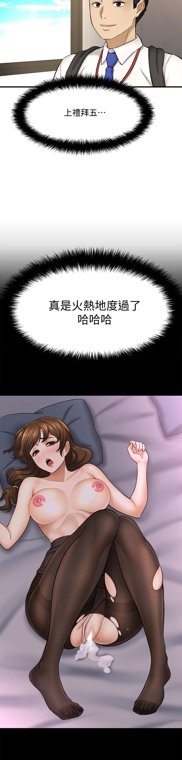 是誰偷上他的 第32話-給你的特別禮物 第3页