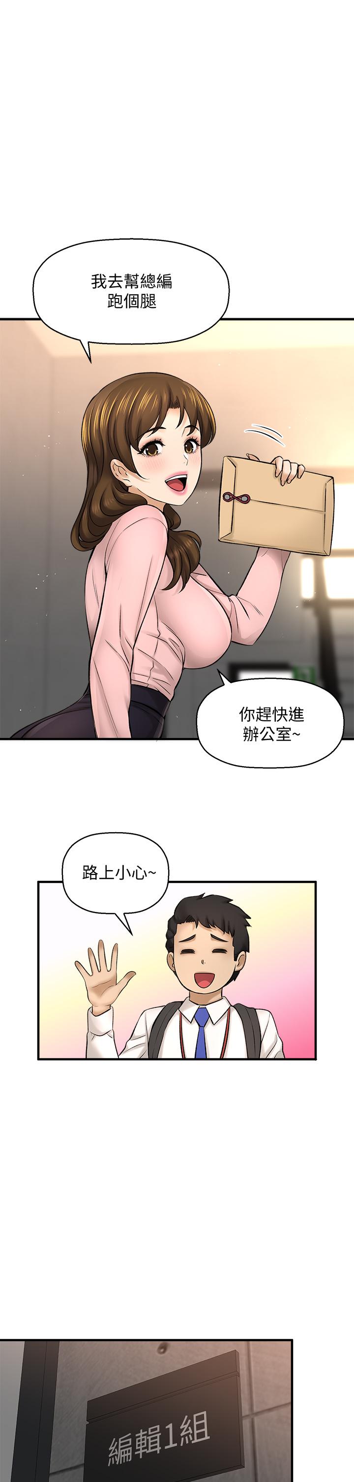 是誰偷上他的 第32話-給你的特別禮物 第7页