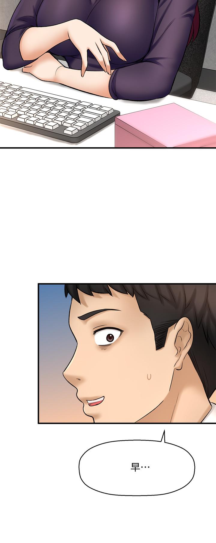 是誰偷上他的 第32話-給你的特別禮物 第9页