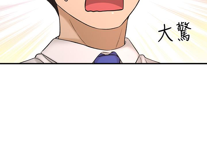 是誰偷上他的 第32話-給你的特別禮物 第20页