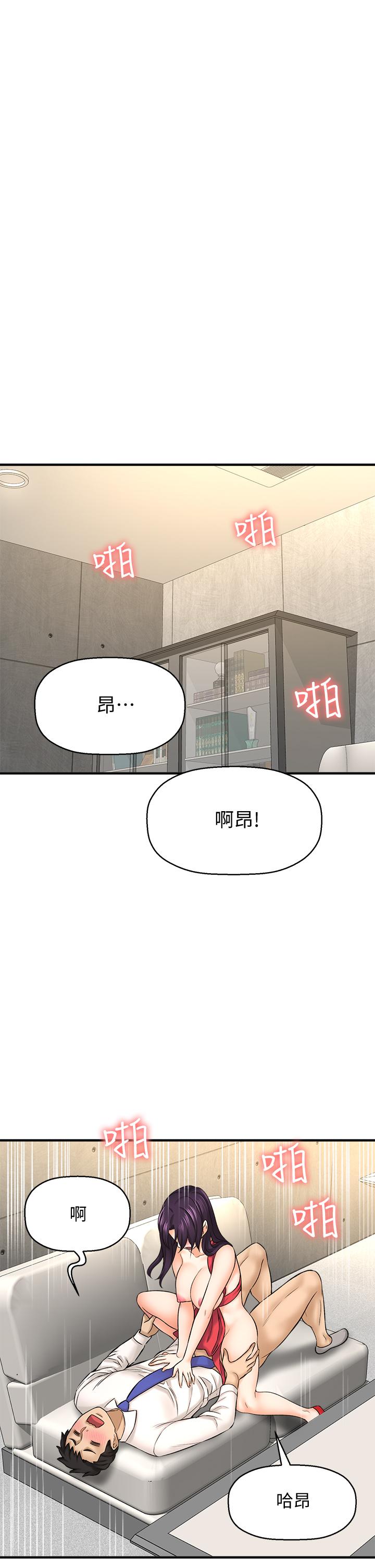 是誰偷上他的 第32話-給你的特別禮物 第26页