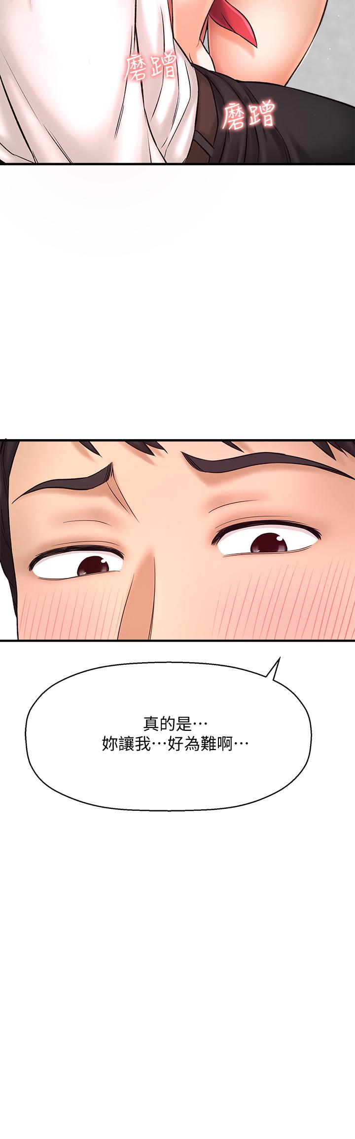 是誰偷上他的 第32話-給你的特別禮物 第25页