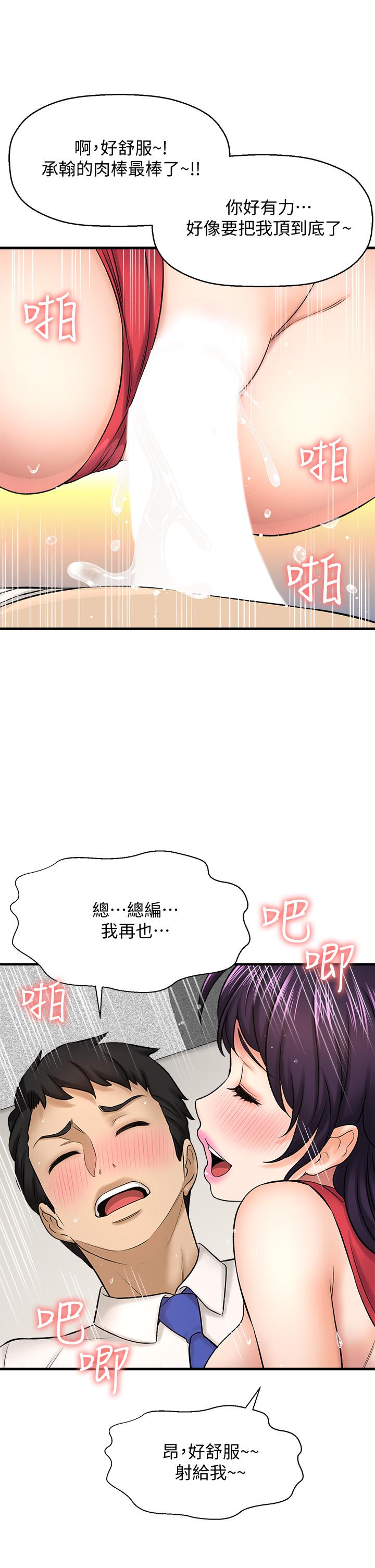 是誰偷上他的 第32話-給你的特別禮物 第29页