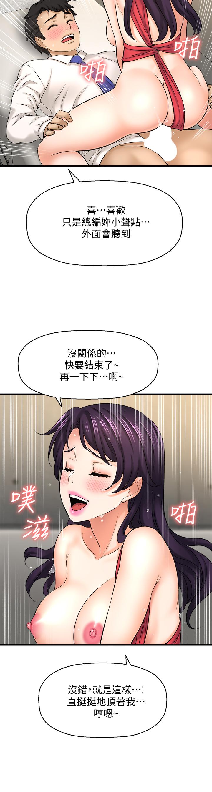 是誰偷上他的 第32話-給你的特別禮物 第28页