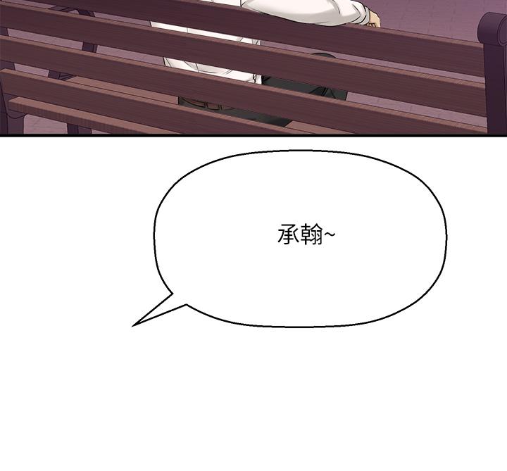 是誰偷上他的 第32話-給你的特別禮物 第42页