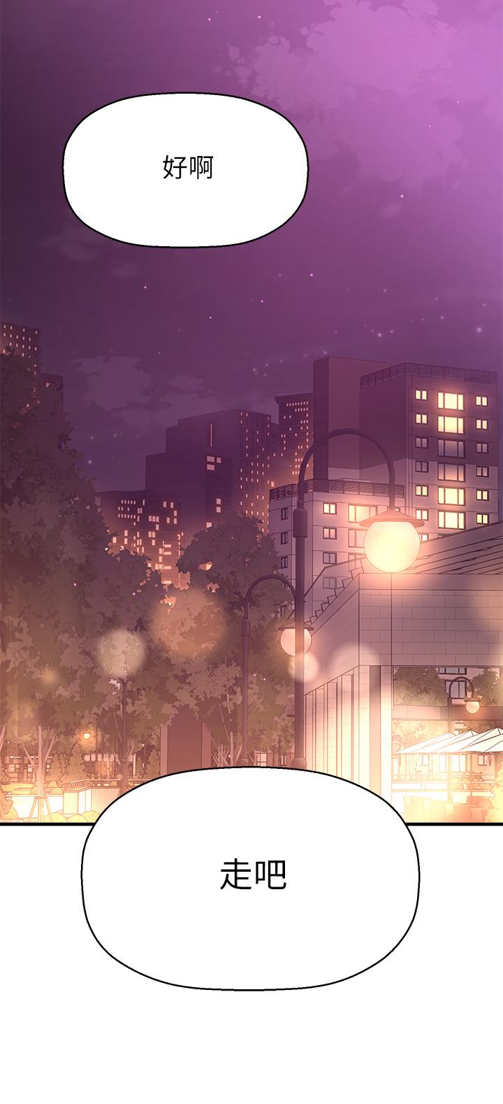 是誰偷上他的 第32話-給你的特別禮物 第45页