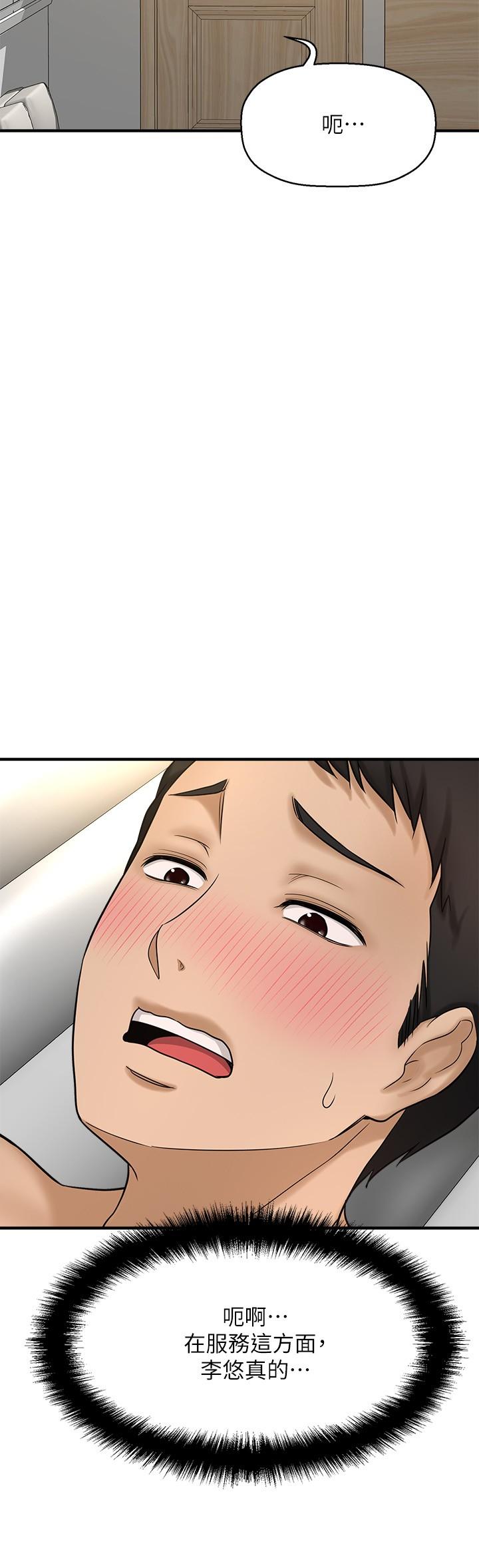 是誰偷上他的 第33話-主人幫我洗洗澡 第9页