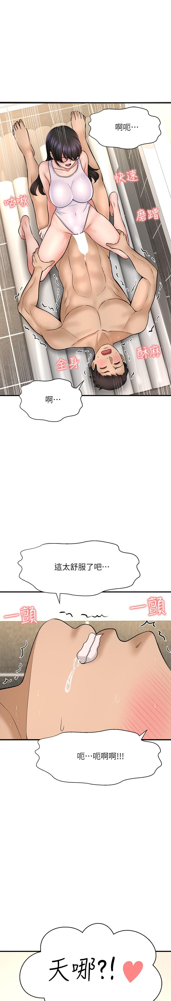 是誰偷上他的 第33話-主人幫我洗洗澡 第15页