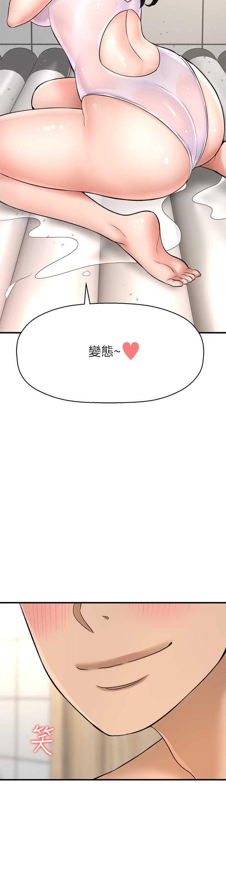 是誰偷上他的 第33話-主人幫我洗洗澡 第24页