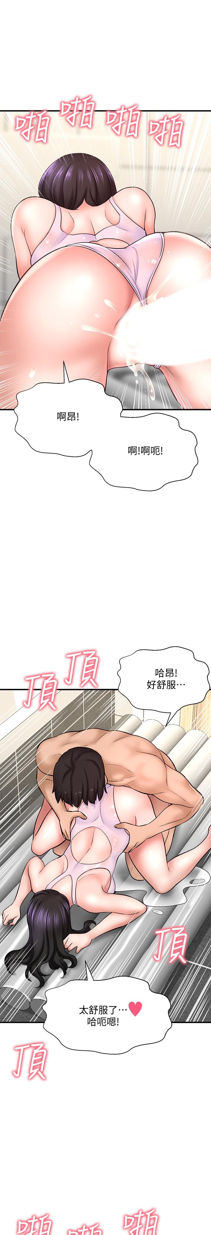 是誰偷上他的 第33話-主人幫我洗洗澡 第30页