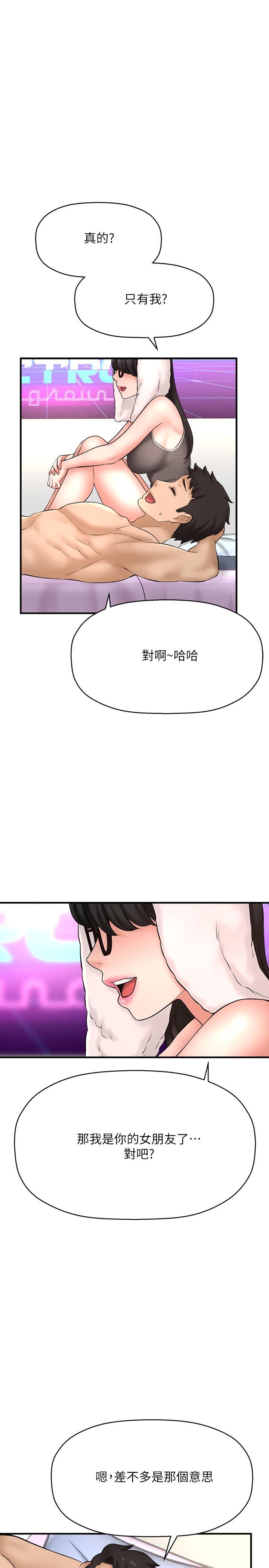 是誰偷上他的 第33話-主人幫我洗洗澡 第36页