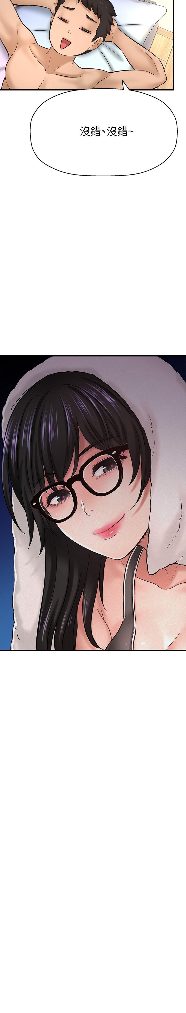 是誰偷上他的 第33話-主人幫我洗洗澡 第37页
