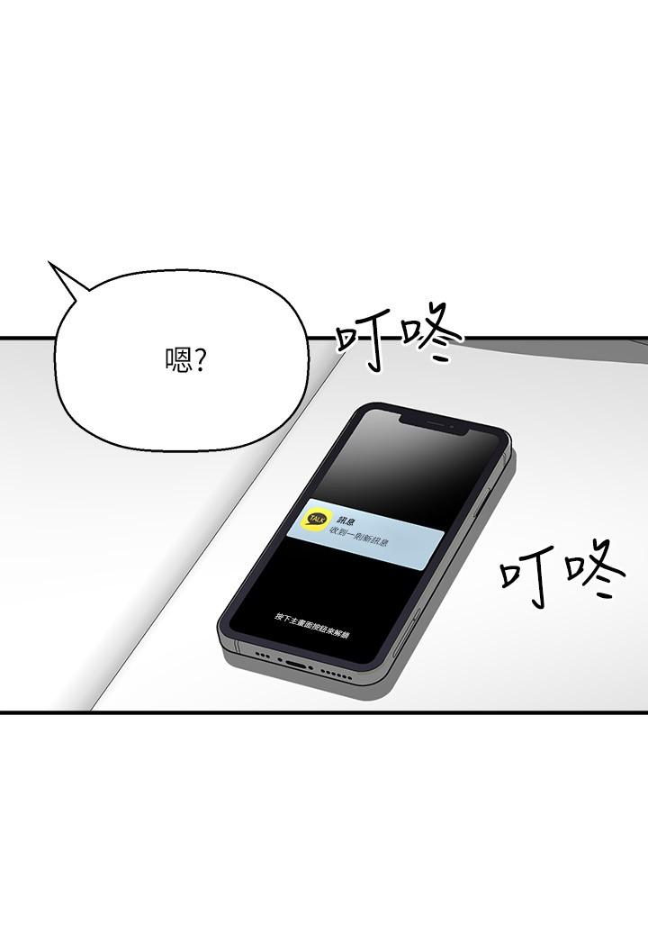 是誰偷上他的 第33話-主人幫我洗洗澡 第39页
