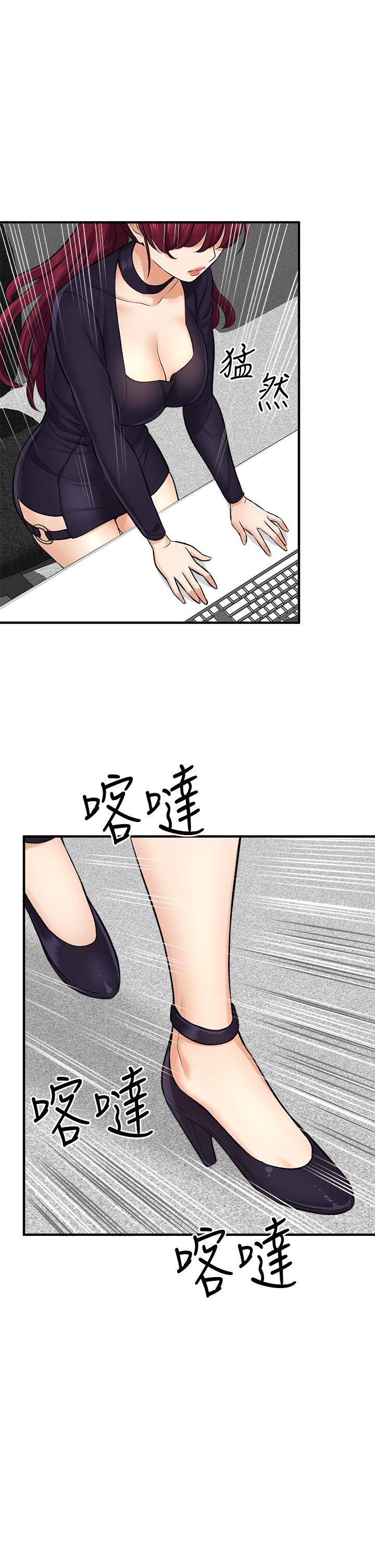 是誰偷上他的 第34話-全公司都知道了 第4页