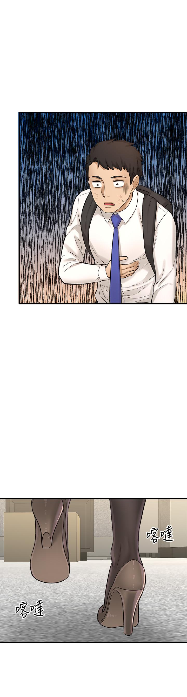 是誰偷上他的 第34話-全公司都知道了 第13页