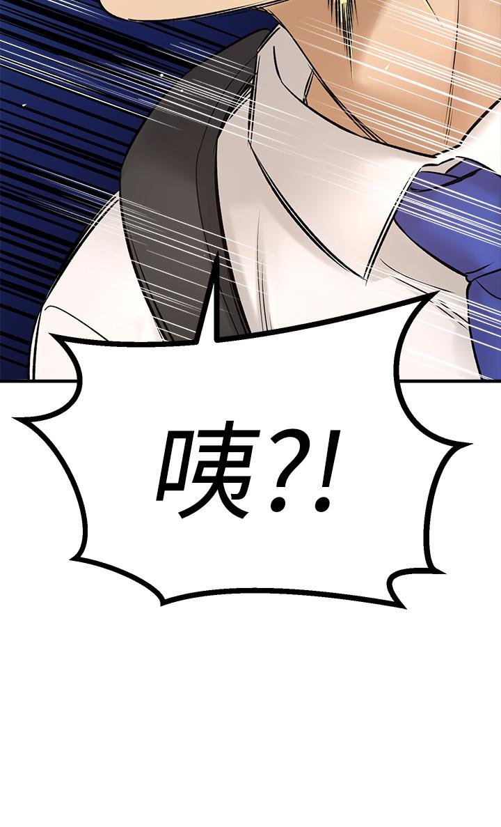 是誰偷上他的 第34話-全公司都知道了 第7页