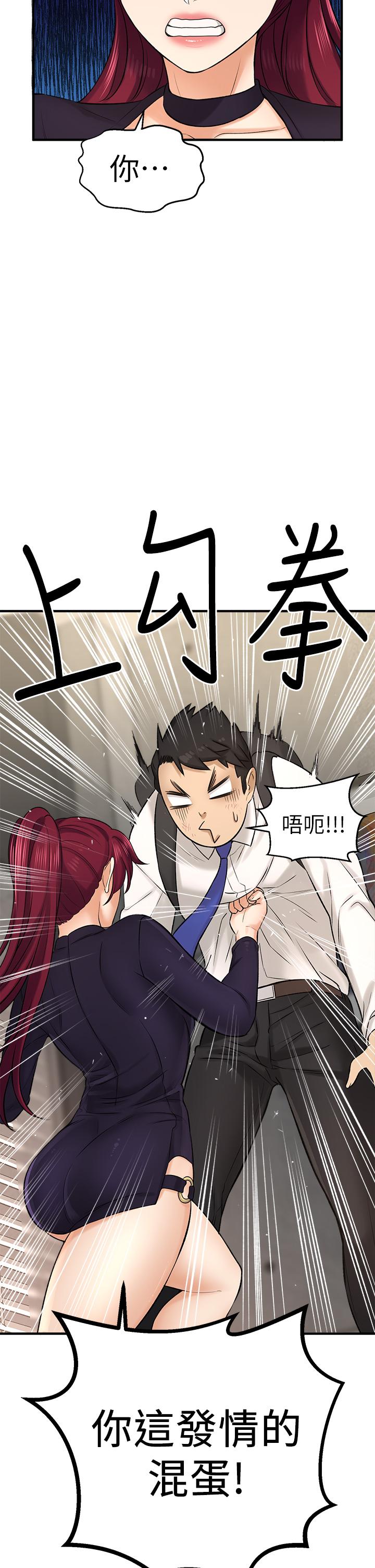是誰偷上他的 第34話-全公司都知道了 第9页