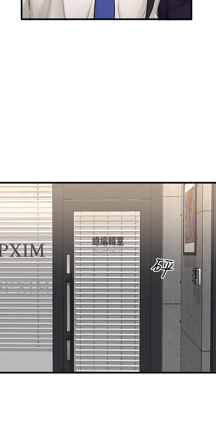 是誰偷上他的 第34話-全公司都知道了 第23页