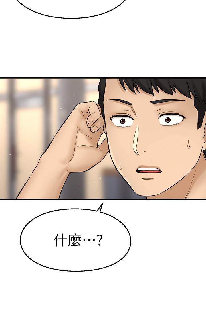 是誰偷上他的 第34話-全公司都知道了 第35页