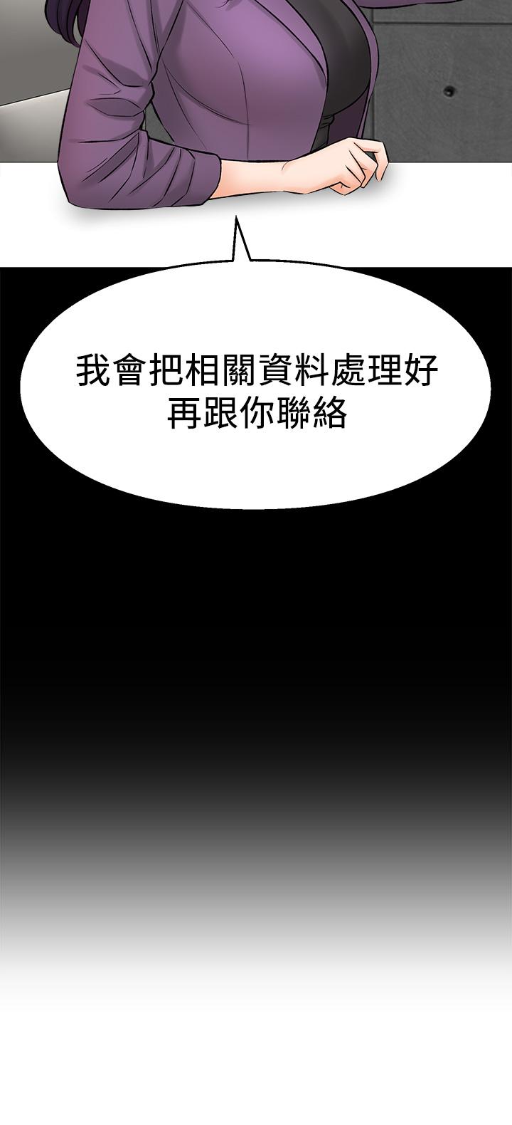 是誰偷上他的 第34話-全公司都知道了 第29页